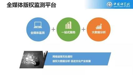 中科院自動(dòng)化所數(shù)字版權(quán)服務(wù)技術(shù)實(shí)驗(yàn)室獲評優(yōu)秀重點(diǎn)實(shí)驗(yàn)室