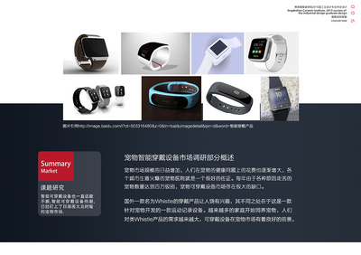 愛戴智能寵物穿戴設(shè)備 科技賦能，守護(hù)愛寵新紀(jì)元